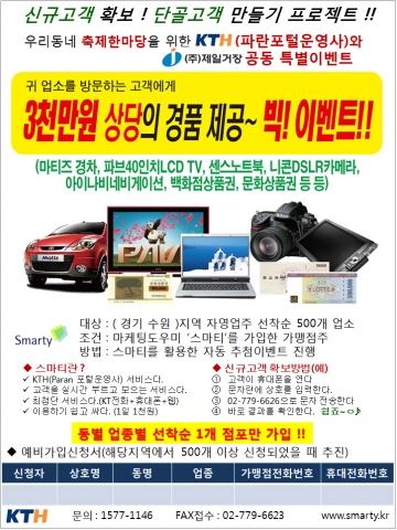 500개 공동마케팅 안내전단