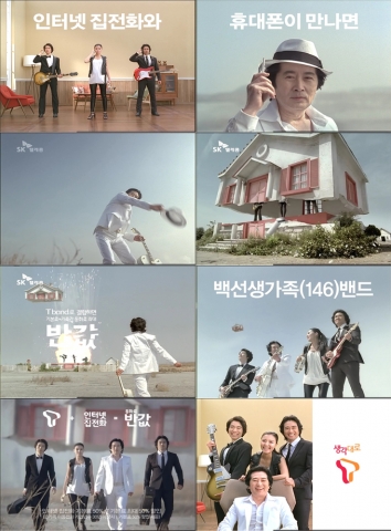 SK텔레콤 T 밴드(band), 6월 2일부터 ‘백선생 가족밴드편’ 공중파 공개
