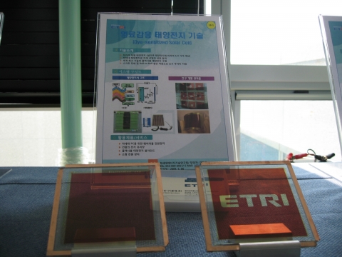 ETRI 12연구동 8층에 위치한 '융합부품 및 소재 분야 전문 전시관