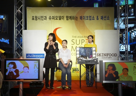 스킨푸드는 포항시민과 슈퍼모델들이 함께한 오픈클래스(대회의 시작을 알리는 행사)에서 포항 시민을 대상으로 메이크업 쇼를 진행하였다.