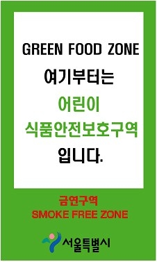 서울시, ‘간접흡연 제로! 서울’ 추진 가속화