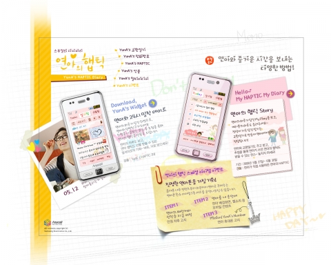 ‘연아의 햅틱’ 마이크로사이트 오픈이후 접속 폭주…네이버 검색 1위