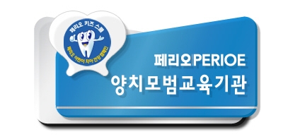 LG생활건강, 치아의 날 맞아 페리오 양치 모범 유치원 선정
