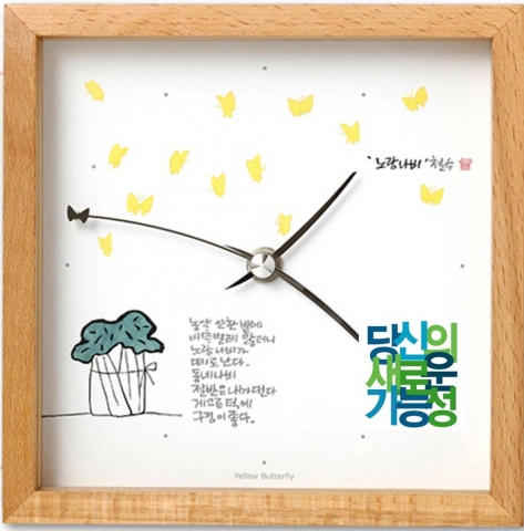 스탠다드차타드제일은행, 세계 환경의 날 맞아 ‘새로운 가능성 찾기’ 온라인 캠페인 실시