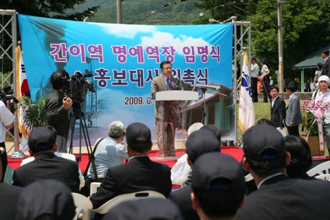 명예역장 임명식, 홍보대사에서 축사를 하고 있는 허준영 사장
