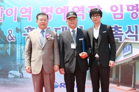 사진 좌측부터 허준영 철도공사 사장, 경전선 갈촌역 명예역장으로 임명된 박수용씨(70세), 코레일 홍보대사로 위촉된 김민종씨