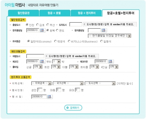 아이윌 마법사 시스템 캡쳐 이미지