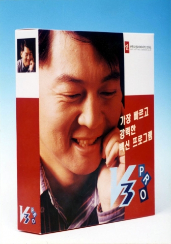 초창기 V3 패키지