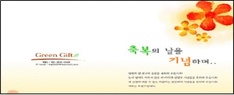 축하카드