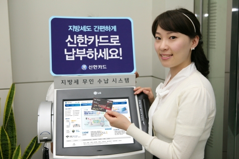 신한카드로 지방세 납부하고 경품도 받으세요
