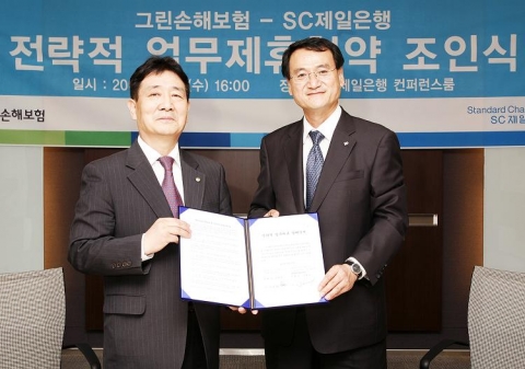 SC제일은행, 그린손해보험 업무제휴로 시너지 창출