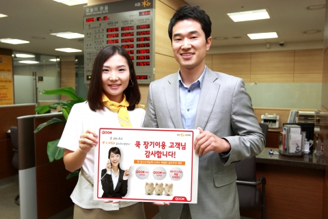 KT, QOOK 장기고객 대상 KB금리우대 혜택 제공