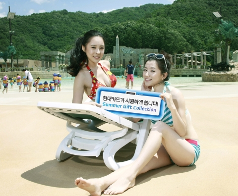 현대카드 ‘Summer Gift Collection’ 이벤트