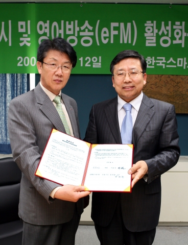 한국스마트카드 박계현 대표(사진 가운데 오른쪽)와 tbs교통방송 이준호 대표(사진 가운데 왼쪽)가 참석한 가운데 진행된 MOU 체결 협약식 모습.