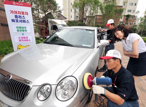 기아차, ‘찾아가는 플러스 비포서비스’ 실시
