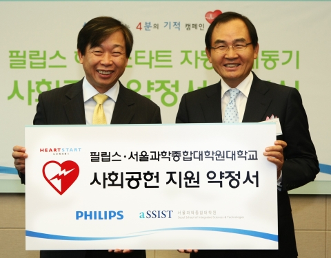 좌측부터 필립스 전자 김태영 사장, 서울과학종합대학원대학교 윤은기 총장