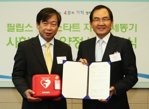 필립스전자, 서울과학종합대학원과 하트스타트 자동제세동기 사회공헌 지원 약정서 체결