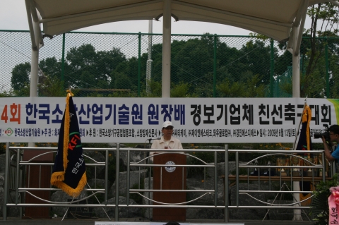 개회사를 하고 있는 황정연 한국소방산업기술원 원장