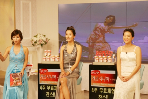 바디팻 HCA 가르시니아 방송장면
