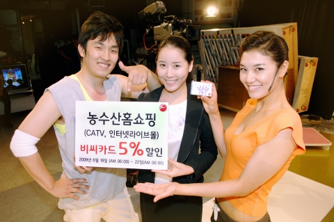 비씨카드로 ‘NS농수산홈쇼핑’ 5% 할인