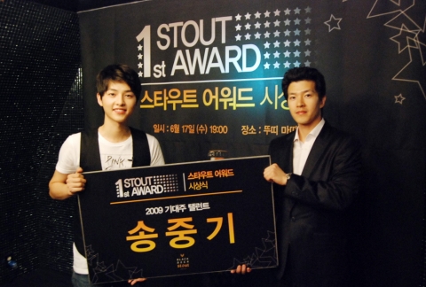 탤런트 송중기, 하이트맥주 주최 ‘제1회 스타우트 어워드(Stout Award)’ 수상