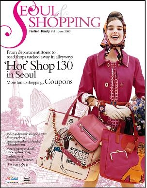 SEOUL&SHOPPING 표지