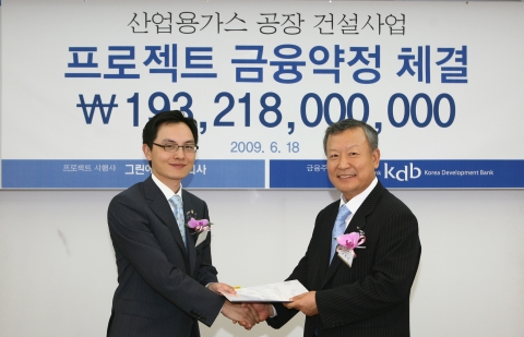 좌측으로부터 김신한 그린에어(주) 대표이사, 공세일 산은 프로젝트파이낸스실장