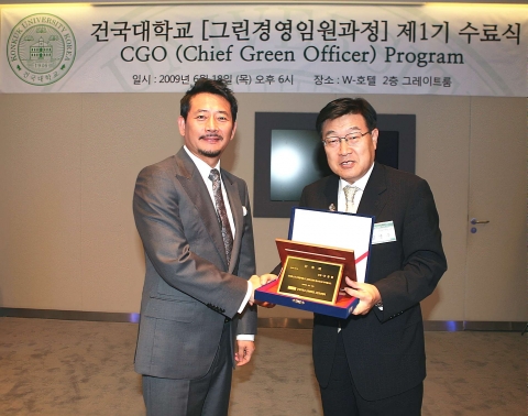 8일 오후 서울 광진구 광장동 W서울워커힐호텔에서 열린‘그린경영 임원과정’(CGO) 제1기 수료식에서 탤런트 전광렬씨가 저탄소 녹색성장 시대 산학연 협력 기관인 건국대 ‘그린오션센