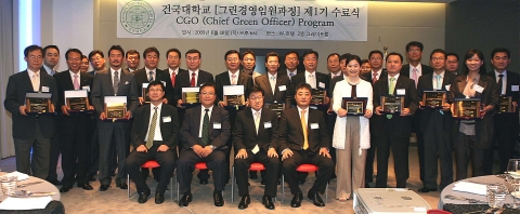 8일 오후 서울 광진구 광장동 W서울워커힐호텔에서 열린‘그린경영 임원과정’(CGO) 제1기 수료식에서 그린경영 임원과정을 수료한 에너지관련 공공기관 관계자, 주요 기업 임원, 법조