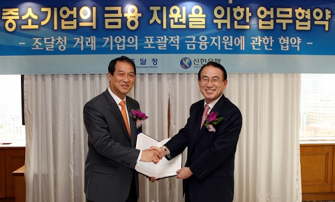 신한은행 이백순 은행장(우측) 과 조달청 권태균 조달청장(좌측) 이 '중소기업의 금융 지원을 위한 업무협약식' 에서 서명 후 악수 하는 모습.
