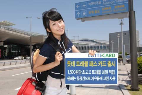 롯데카드, ‘롯데 트래블 패스 카드’ 출시