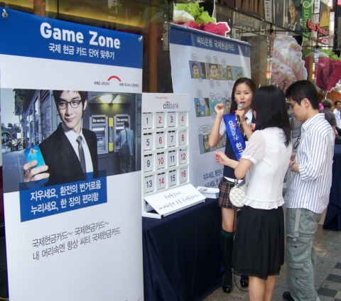 씨티은행 글로벌뱅킹 프로모션 실시