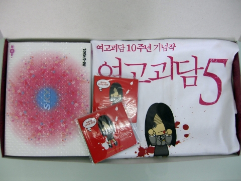 동반 10주년 여고괴담5 & SKY, VIP 스페셜 기프트팩 제작