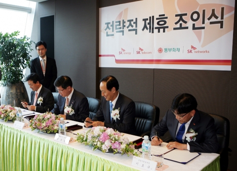 SK관계사 및 동부화재, 할인 서비스 제휴