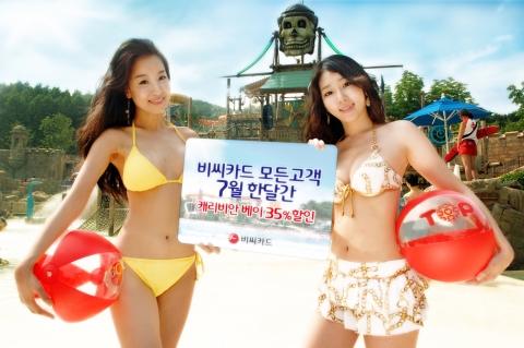 모든 비씨카드 회원, 캐리비안 베이 35% 할인