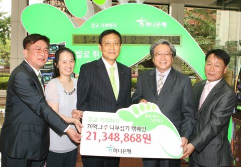 하나은행, 환경사랑과 나눔실천의 기부금을 한국 UNEP에 전달