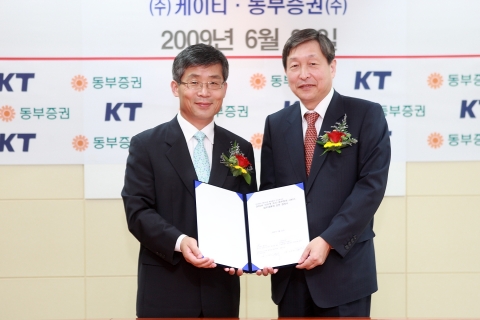 KT, 동부증권과 제휴하여 ‘QOOK 인터넷 프리 동부증권’ 출시
