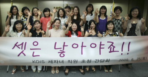 8살 KOIS, 다자녀 직원을 위한 특별한 창립행사 가져