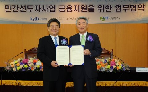 신보·산업은행, 민간선투자사업 지원 적극 나서