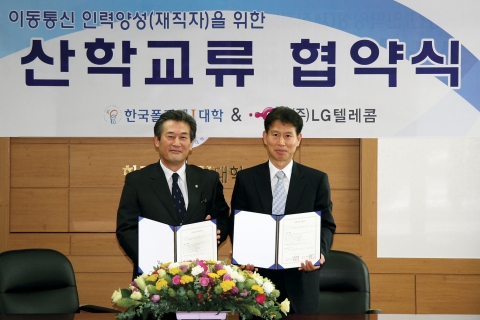 LG텔레콤 네트워크운영실 신재철 상무(오른쪽)와 한국폴리텍Ⅰ대학 김인정 학장이 산·학 교육프로그램 개발 등 상호 협력을 요지로 하는 협약서를 체결하고 있는 모습