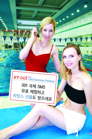 국제전화001, 쿡!쿡! Cool Summer 페스티벌 진행