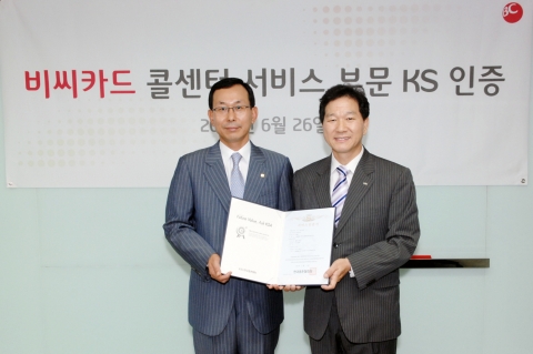 비씨카드 콜센터가 6월 26일 &#039;한국산업표준(KS) 콜센터 부문 인증서&#039;를 수여 받았다.