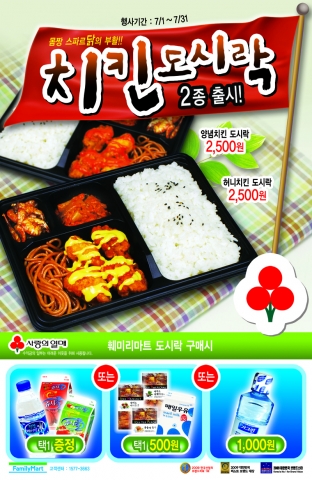 편의점 도시락의 변신은 무죄