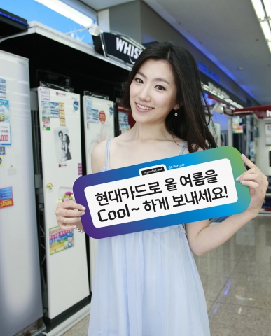 현대카드가 홈플러스와 롯데마트, 하이마트에서 현대카드로 가전제품을 구매하면 할인과 경품 증정, 무이자할부 혜택 등을 제공하는 ‘Cool Summer 가전 페스티벌’을 펼친다고 30