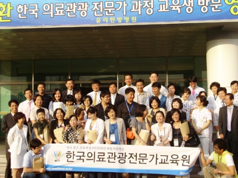한국의료관광전문가교육원, 의료관광체험 위해 안동병원·안동유리한방병원 탐방