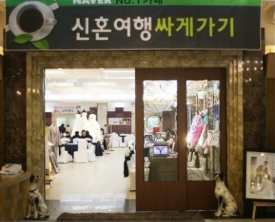 신혼여행싸게가기, 제3회 ‘신행싸 결혼박람회’ 개최