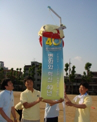 체육대회 중 희망의 박터트리기