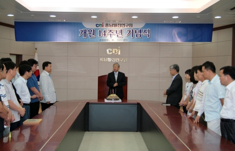 12일 충남발전연구원은 개원14주년을 맞아 연구원 대회의실에서 김용웅 원장이 기념사를 하고 있다