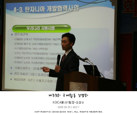 미지센터 제33회국제활동설명회 모습