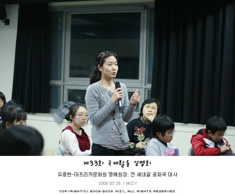 미지센터 국제활동설명회